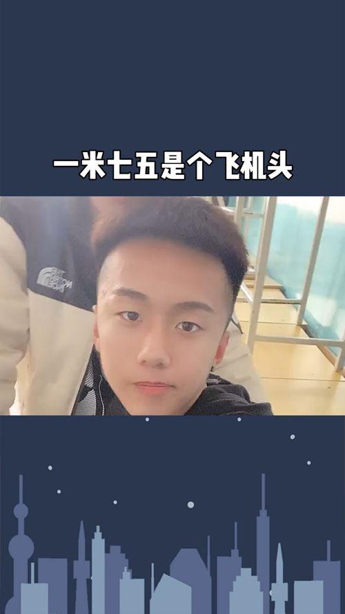 91呆哥一米七八,身高一米七八，演绎独特魅力人生