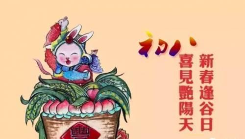 91属羊 正月初八