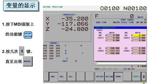 宏程序系统变量g91,探索G91系统变量在宏程序中的应用奥秘